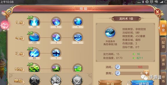 自由幻想手游攻略电子版,自由幻想手游战士评测