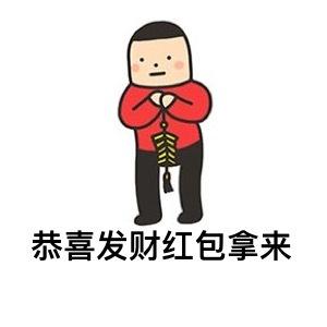 要红包表情包p图可爱小孩,收到红包感谢表情包可爱