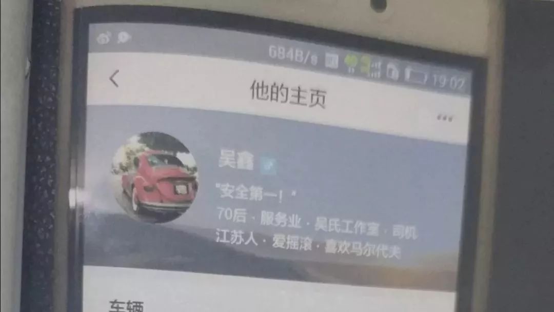 溧阳滴滴女乘客 (溧阳滴滴司机事件)