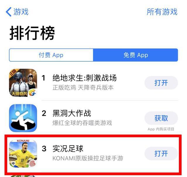 实况足球全网最高战力5月份,实况足球手游公平吗
