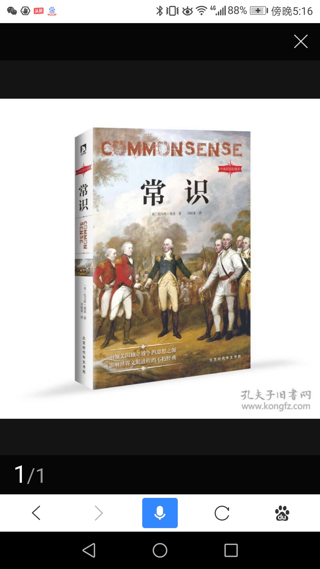 你搞懂了日本足球的丑陋和美丽，一篇满分作文就离你不远了