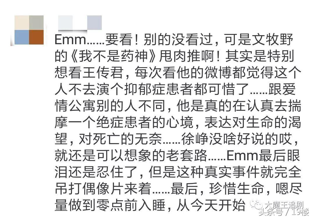 眼哭肿，手拍红！山争哥哥新片还没上映就刷爆票圈！中……
