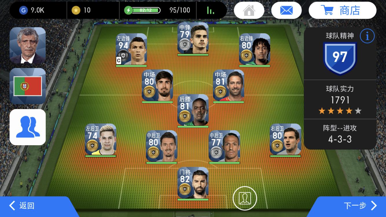 含着金钥匙出生,实况足球20215.3.0网易版官网下载