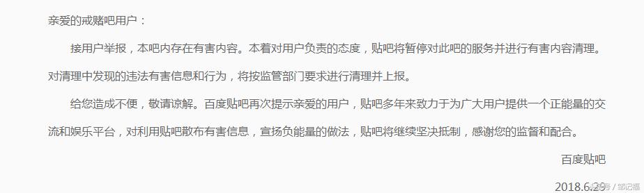 从世界杯*球赌**到“戒赌吧”查封，为什么赌博会如此上瘾？