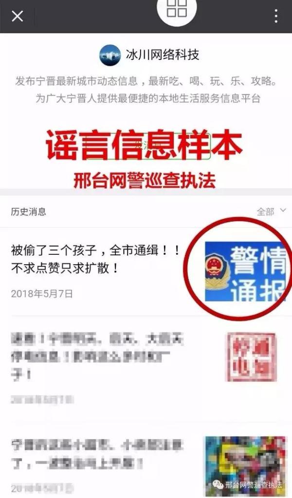 十个打击网络违法犯罪案例,首例全链条式涉网新型犯罪