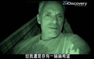 小到钻丁丁，大到吞活人，这片贝爷看了都瑟瑟发抖！