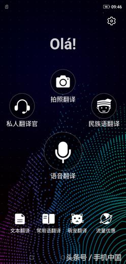 糖果翻译手机s30多少钱,糖果翻译手机应用