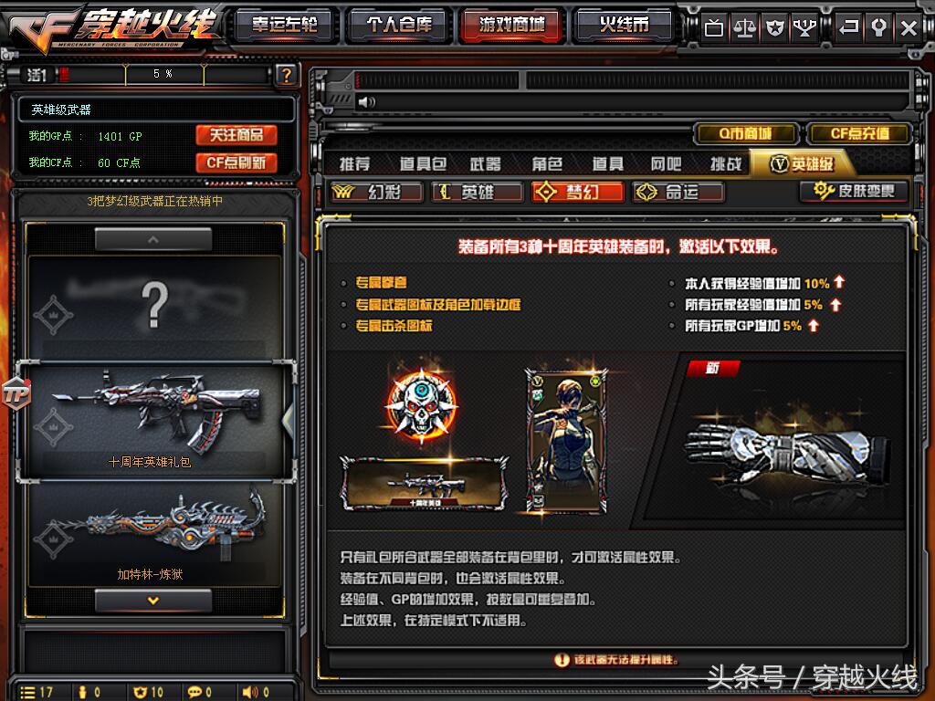 刀剑英雄95套,刀剑英雄95套装战力