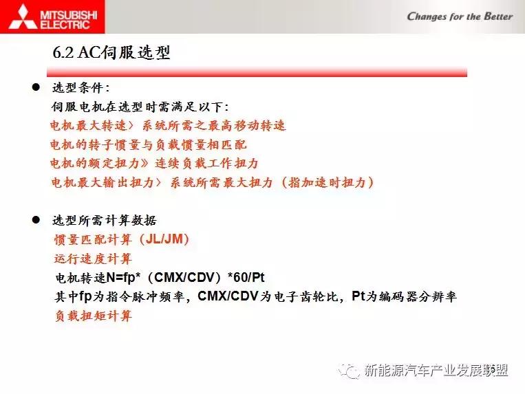 三菱伺服驱动器视频教程全集,三菱伺服驱动器点动模式视频教学