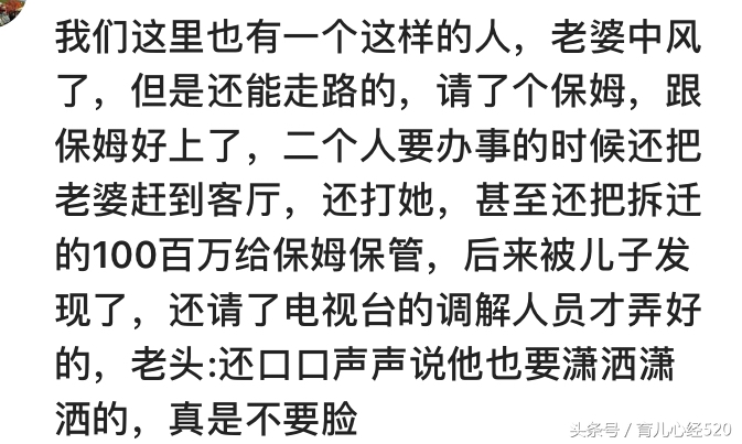 夫妻之间残忍的真相和痛苦的现实,夫妻之间忘恩负义