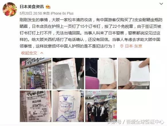 鏃ユ湰璐墿涓績浜嬩欢,鏃ユ湰鍦ㄦ姢鐓т笂璁㈠厤绋庡崟