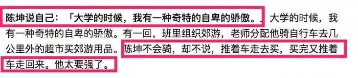 陈坤谈c罗视频,陈坤点赞吴磊视频