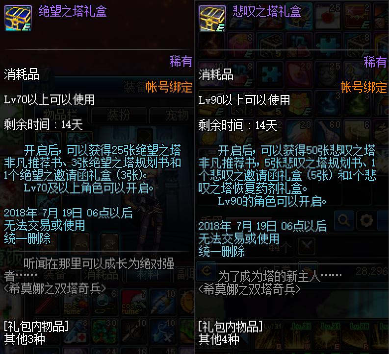 dnf悲叹之塔开罐子几率大不,dnf悲叹之塔怎么进不去