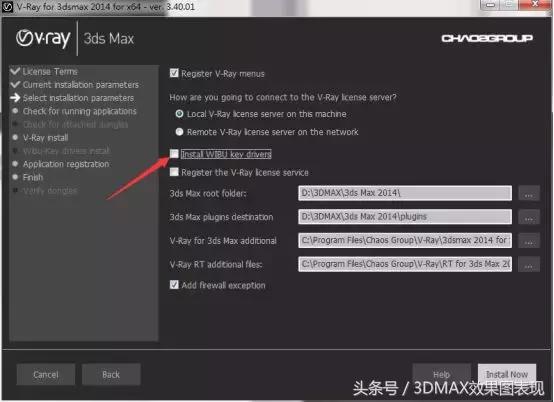 su的vray渲染器安装,3dmax2014vray插件安装