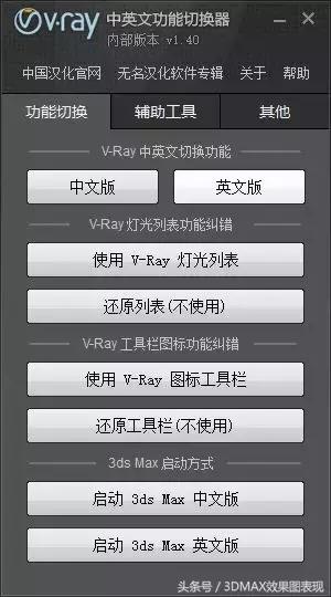 su的vray渲染器安装,3dmax2014vray插件安装