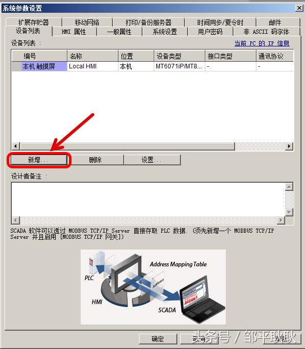 weinview触摸屏可以导出数据吗,weinview触摸屏与plc通讯