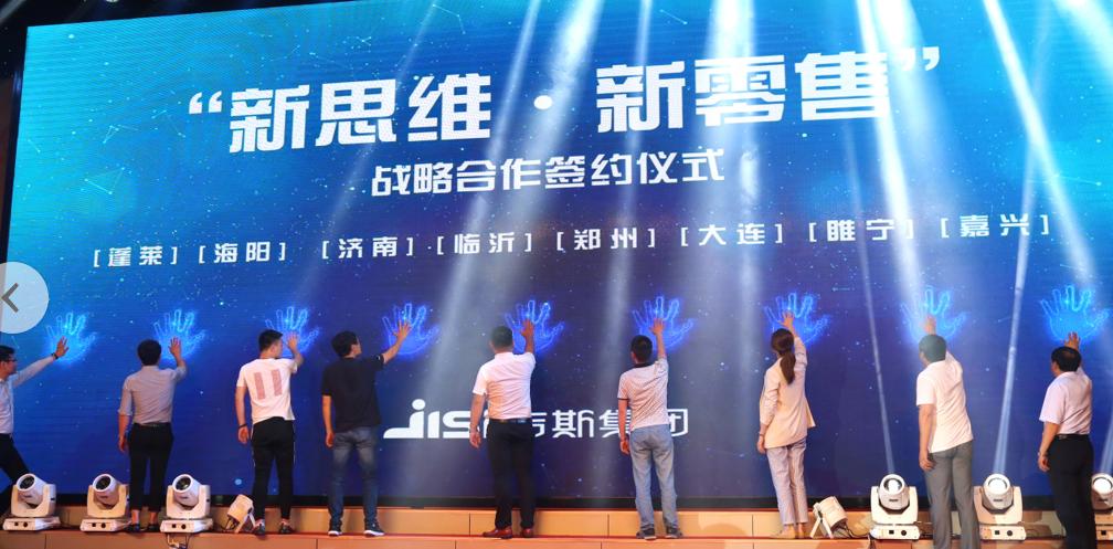 吉斯集团总公司,吉斯家居厂商联谊会