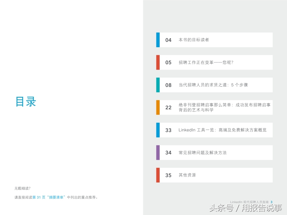 领英招聘网最新招聘,领英人才招聘