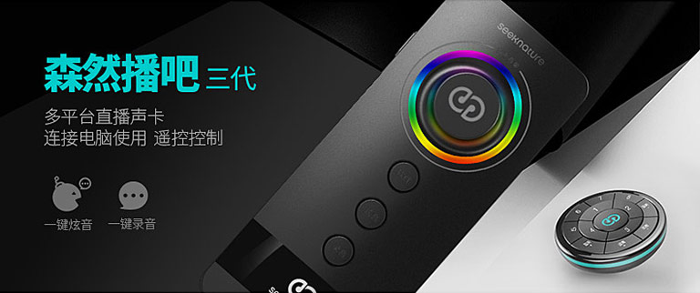 森然播吧二代电声版声卡,森然播吧二代声卡有沙沙声