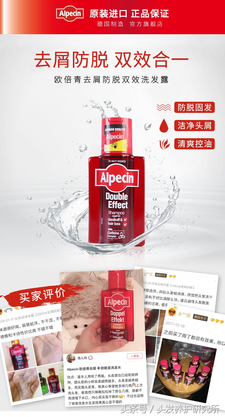 馥绿德雅和丰添谁好用,馥绿德雅倍护平衡