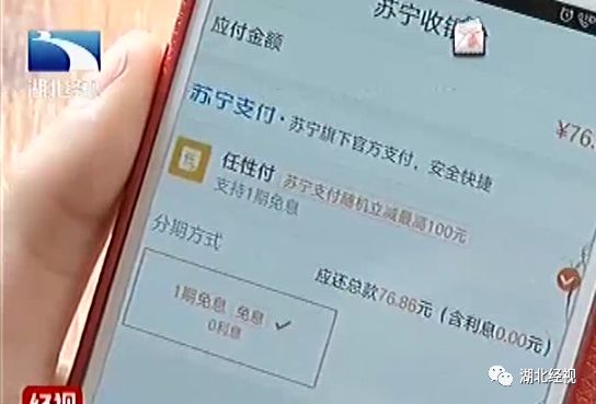网购分期影响征信,网购分期付款会有利息吗