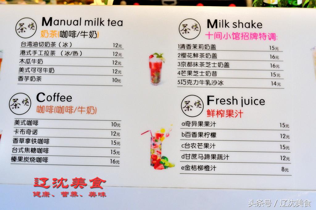 吃遍沈阳中街,吃遍沈阳川菜馆