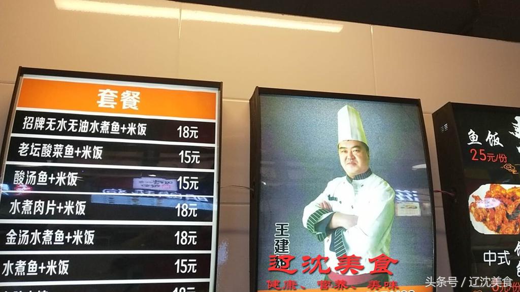 吃遍沈阳中街,吃遍沈阳川菜馆