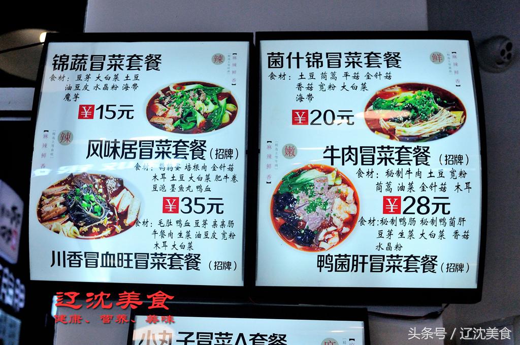 沈阳中街美食攻略一日游,沈阳中街美食路线