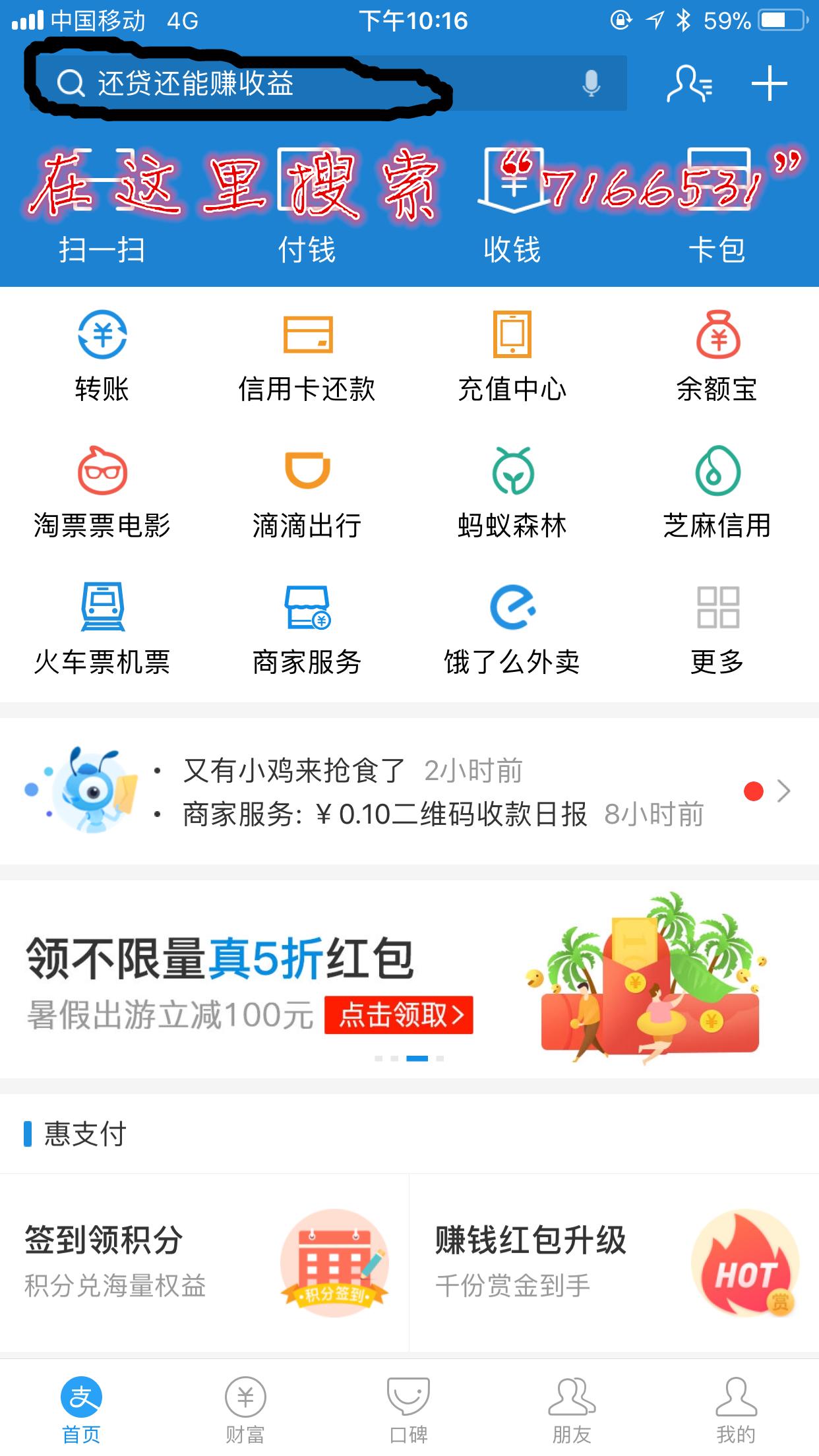 支付宝无门槛红包怎么领,支付宝无门槛红包领取