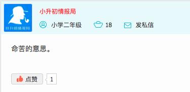 中国家长有多难？堪比当特务！300万买不来入学资格，升学群对暗号，月薪3万撑不起暑假……