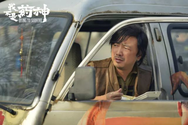 我不是药神｜我不想死，我想活着