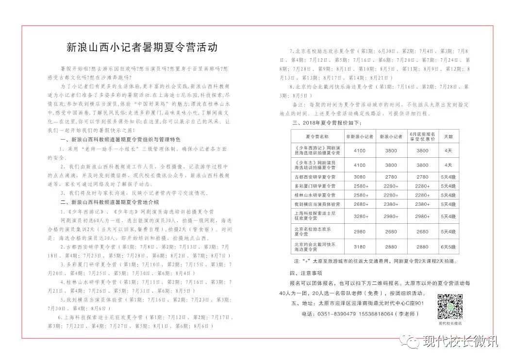 小学开展校园足球的训练,小学开展青少年足球培训及赛事