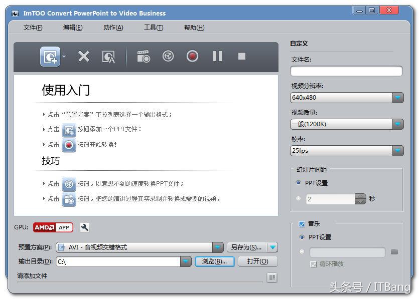 不用powersw能开机吗,microsoftpowerpoint做出的ppt变成视频
