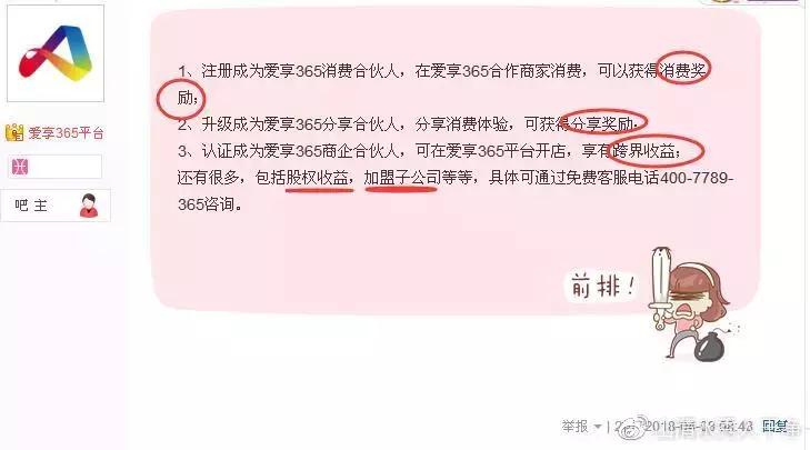 为什么说爱享365是庞氏*局骗**？
