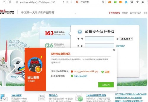 网易邮箱被人盗了怎么办,网易邮箱盗了怎么找