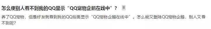 QQ宠物停运｜“主人你要好好的，我先走了”