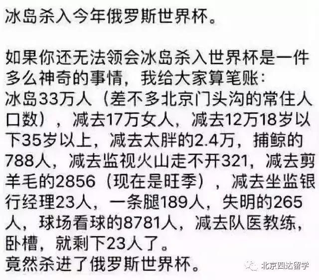 世界杯ING……不上名校的帅哥不是一个称职的英格兰球员~