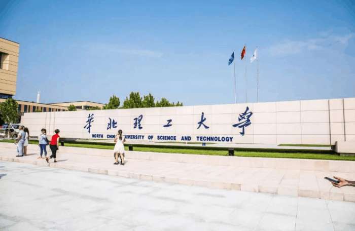 河北一大学，曾被误认是“野鸡大学”，如今改名获得“华北”招牌