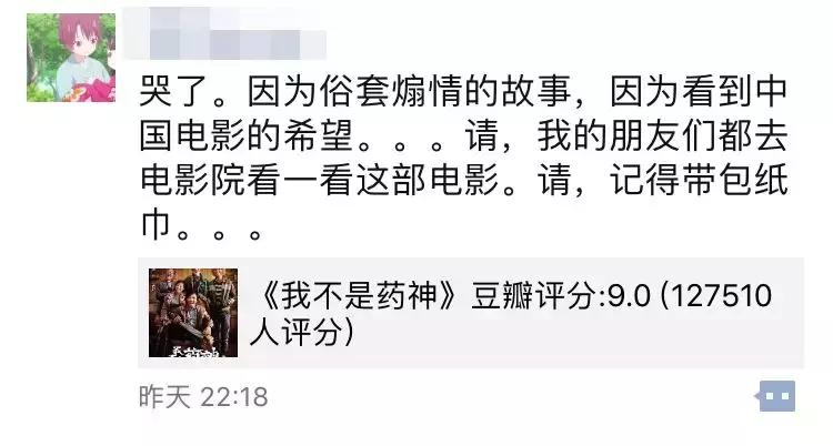 药神最终票房,药神票房一路飘红动物世界