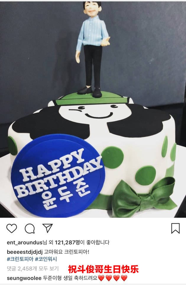 pann热议！足球选手李升祐在「尹斗俊」INS的留言！