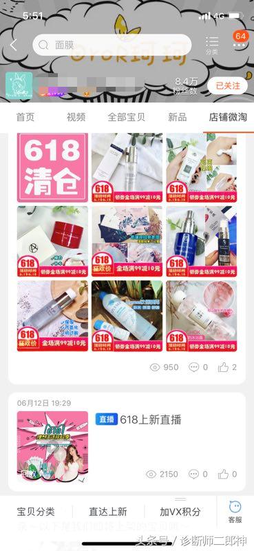 淘宝店铺应该怎样做营销策略,淘宝店铺的营销计划怎么做出来的