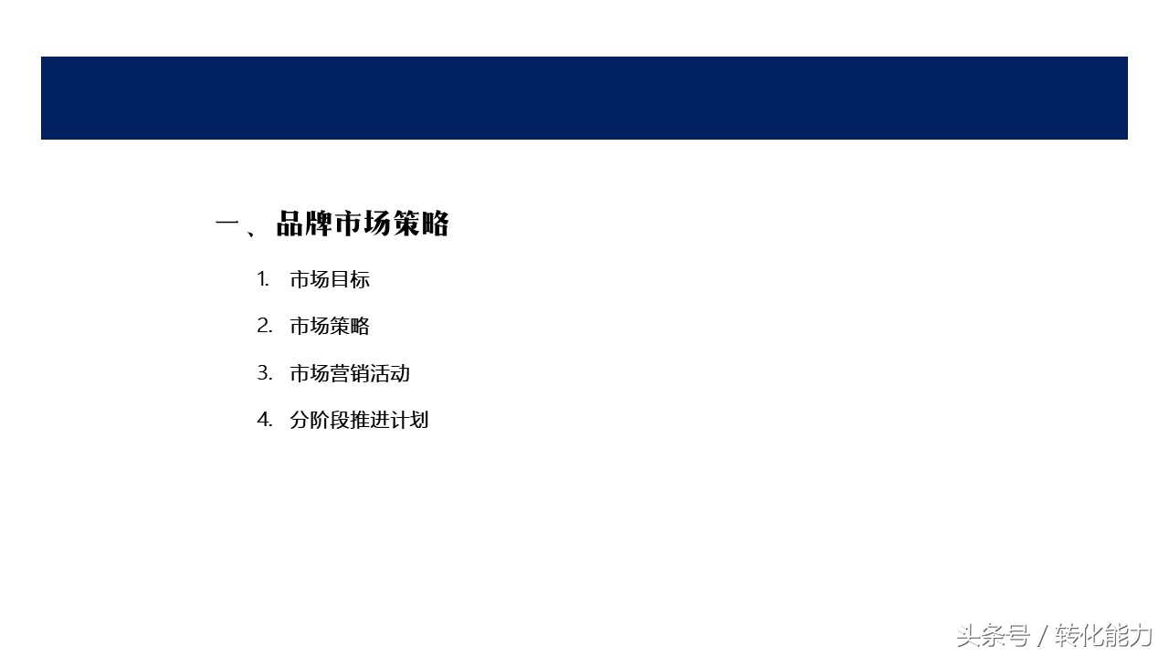 营销经验分享汇报ppt模板,如何设计营销计划ppt模板
