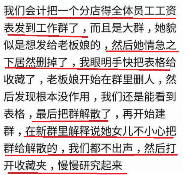 你有在群里发错信息的经历吗？网友：把优衣库的视频发到班级群里