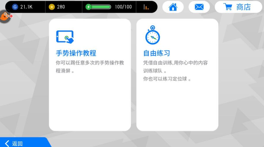 实况足球网易最新版,实况网易足球