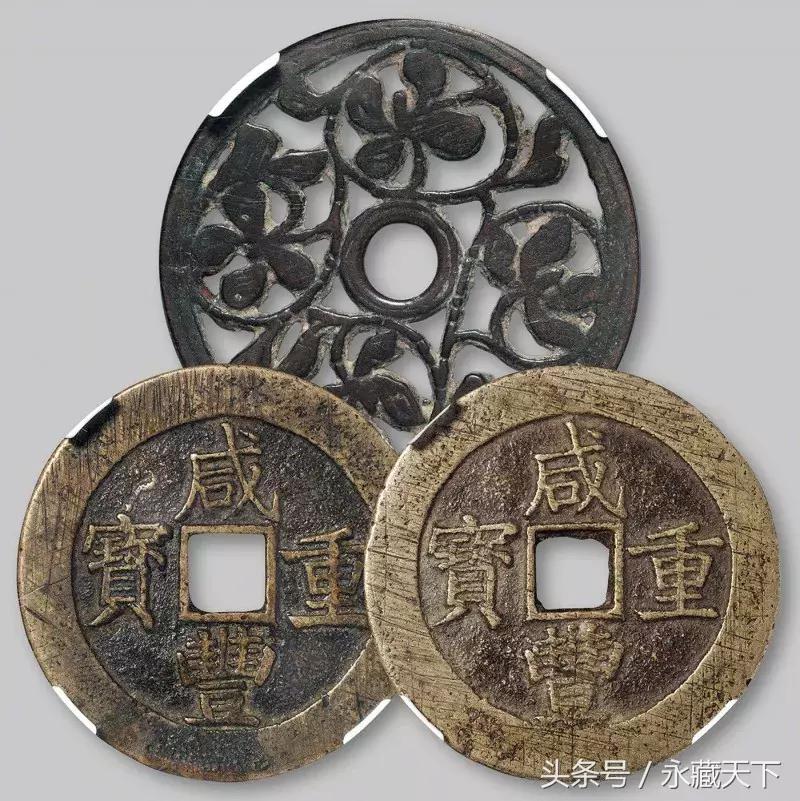 嘉庆通宝值200多万,嘉庆通宝值500万的图片