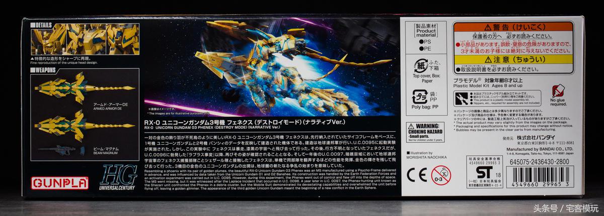 hguc213独角兽3号机,万代hg78高达