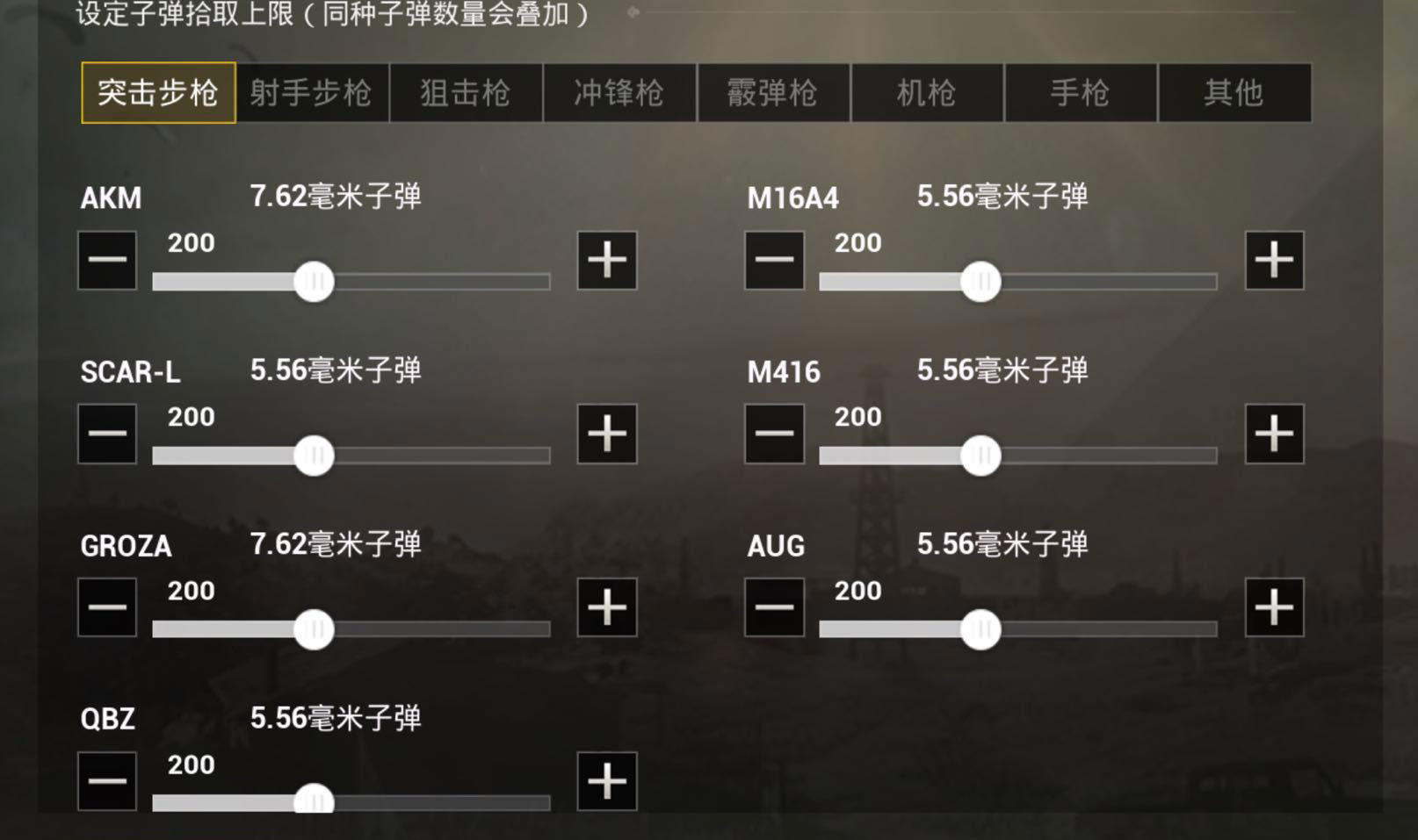 刺激战场一键拾取怎么设置,刺激战场怎么关闭自动拾取