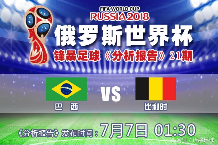 赛前分析阿根廷,赛前分析世界杯