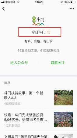 福贡县考察团来了，去了白蕉这些地方……