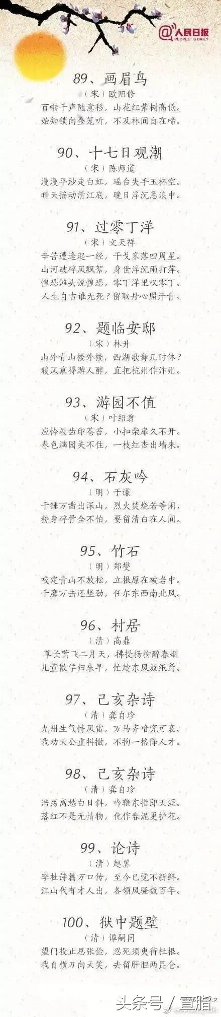 适合小朋友的一百首古诗,儿童每天坚持读古诗15首